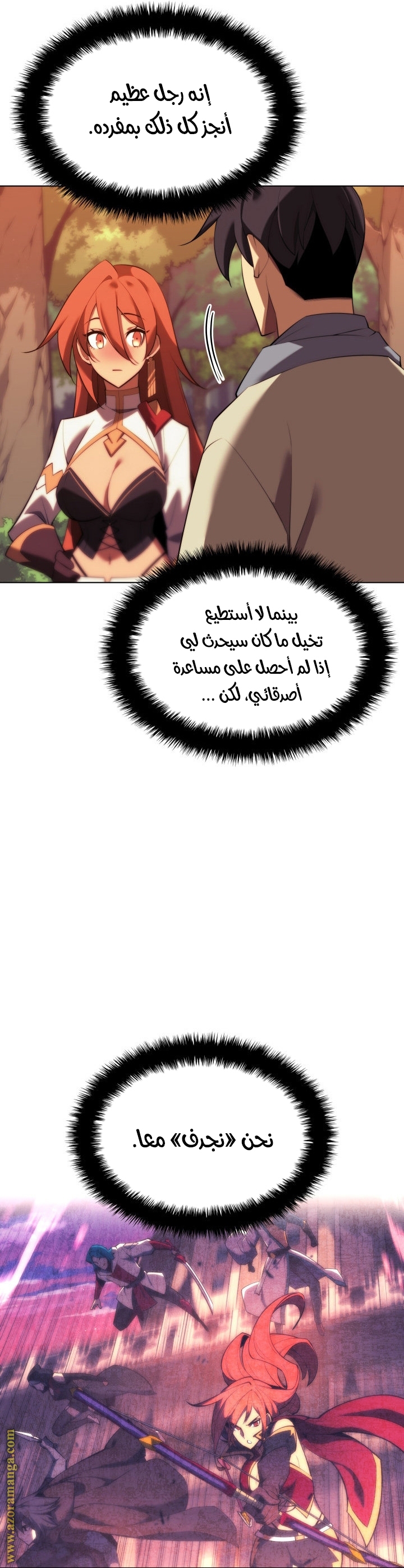 Read Overgeared AR Manga Online