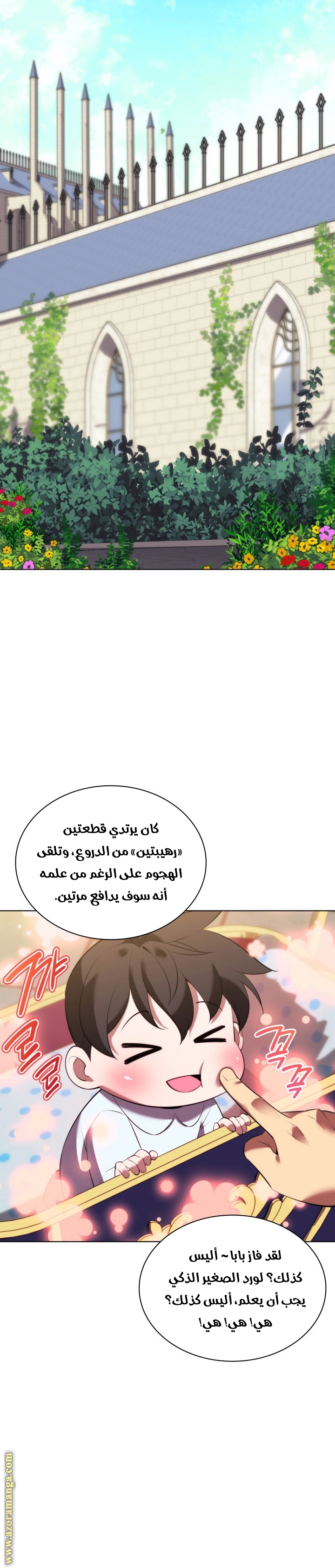 Read Overgeared AR Manga Online