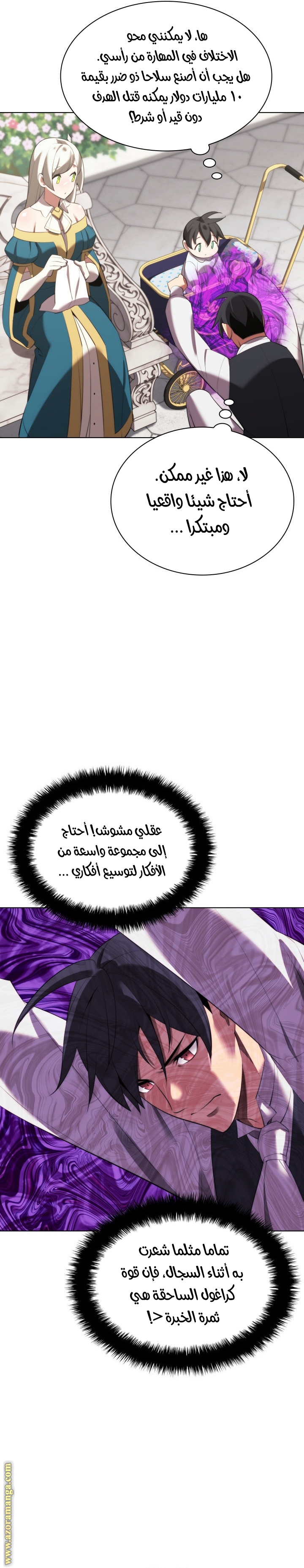 Read Overgeared AR Manga Online