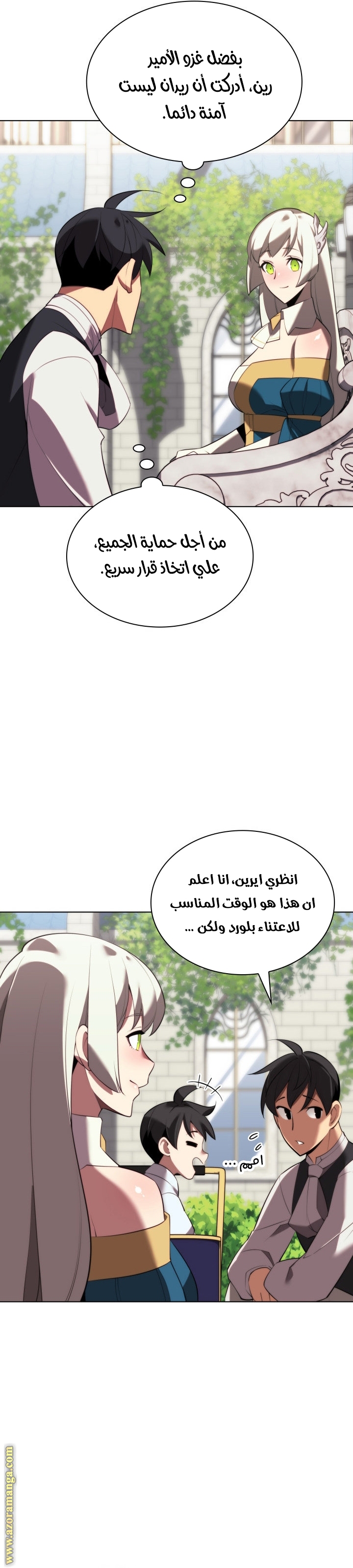 Read Overgeared AR Manga Online