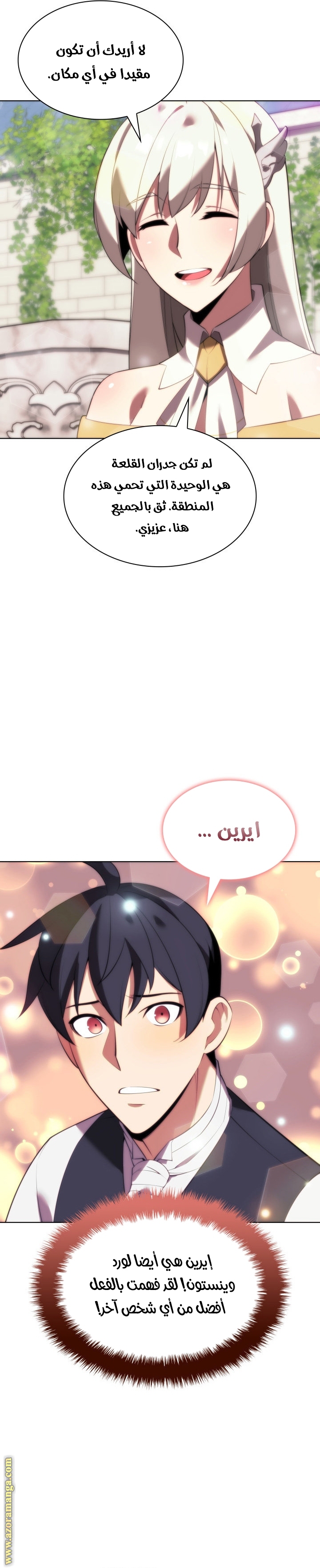 Read Overgeared AR Manga Online