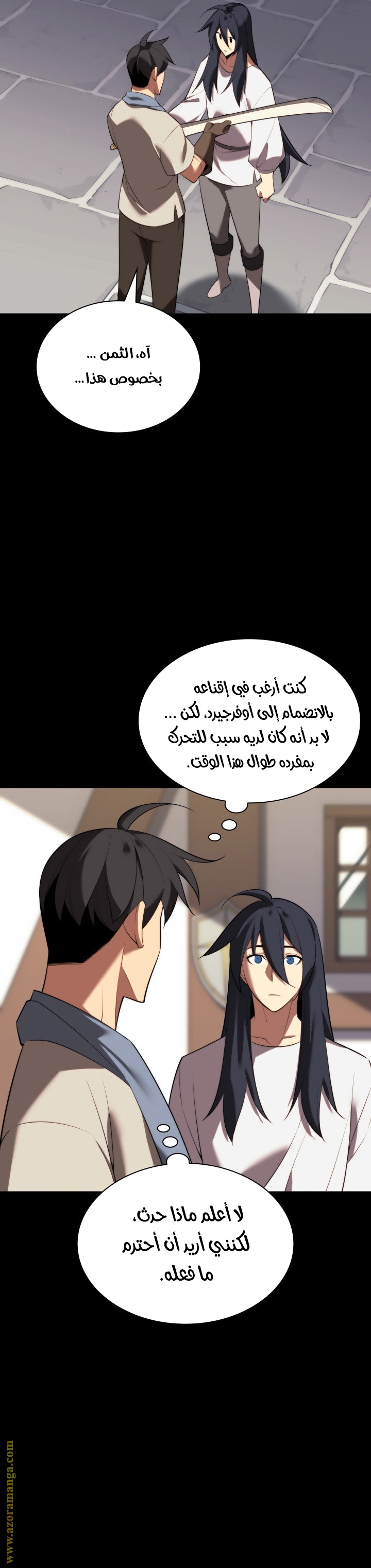 Read Overgeared AR Manga Online