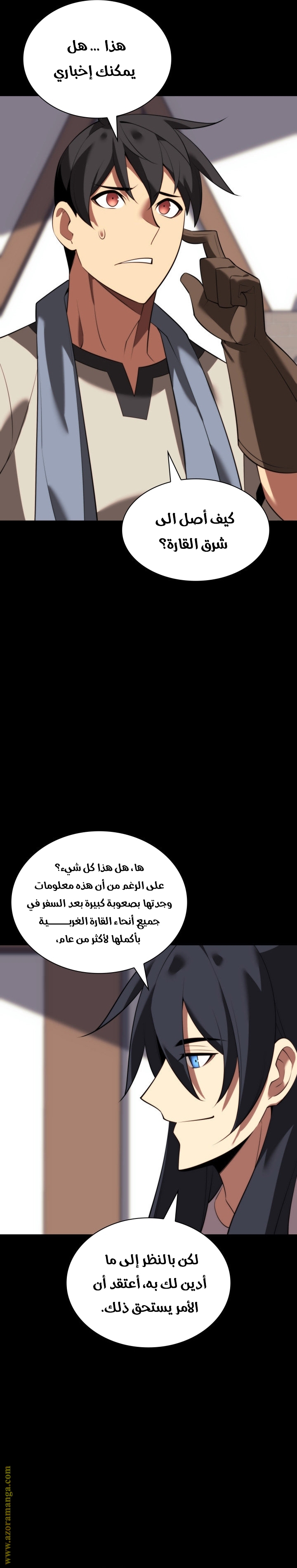 Read Overgeared AR Manga Online