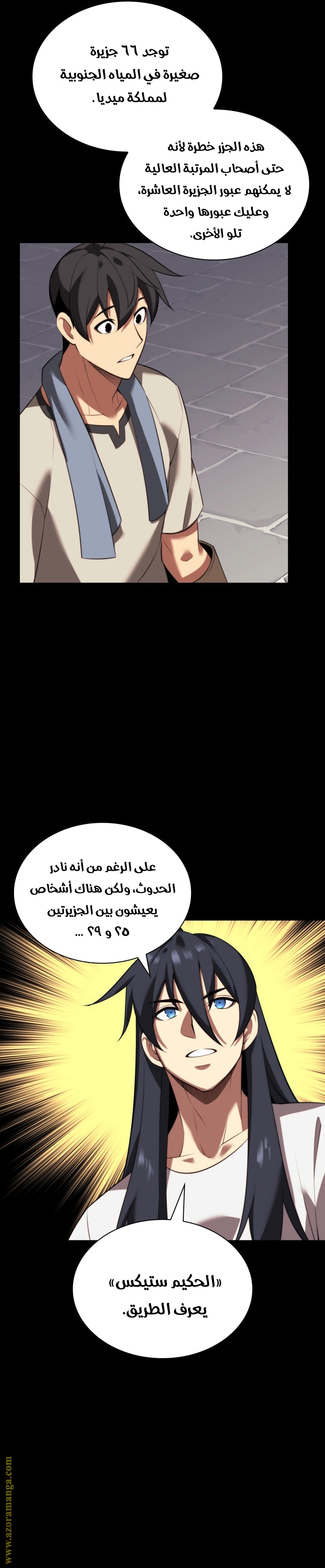 Read Overgeared AR Manga Online