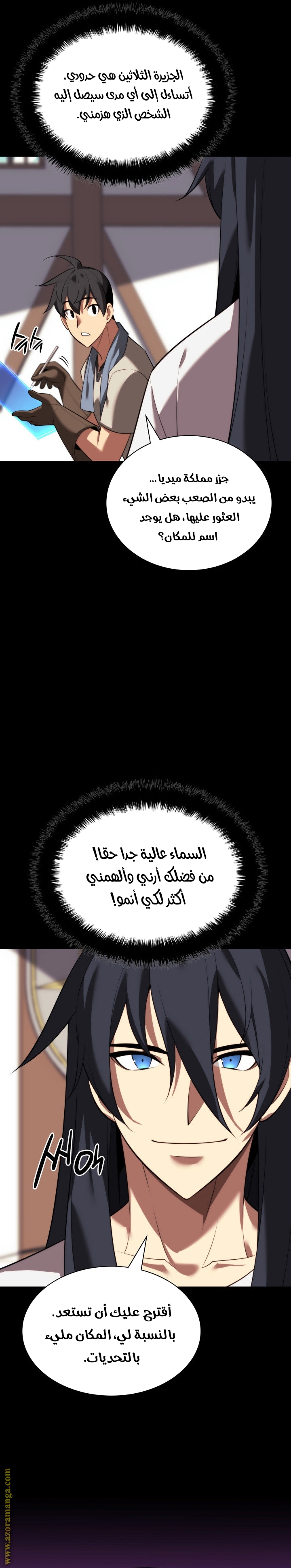 Read Overgeared AR Manga Online