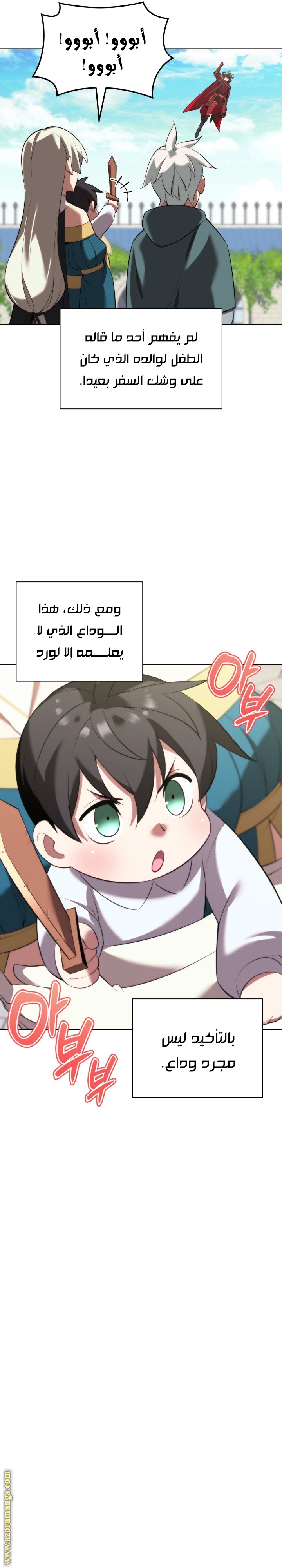 Read Overgeared AR Manga Online