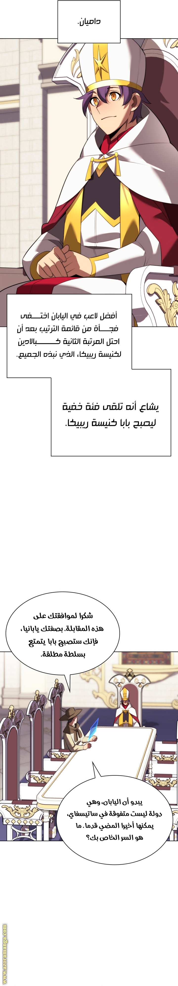 Read Overgeared AR Manga Online