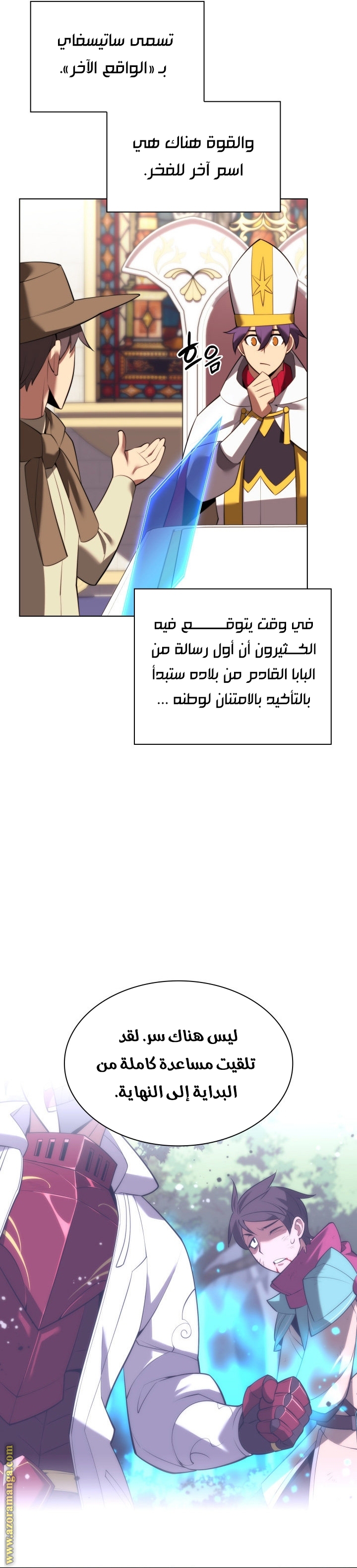 Read Overgeared AR Manga Online