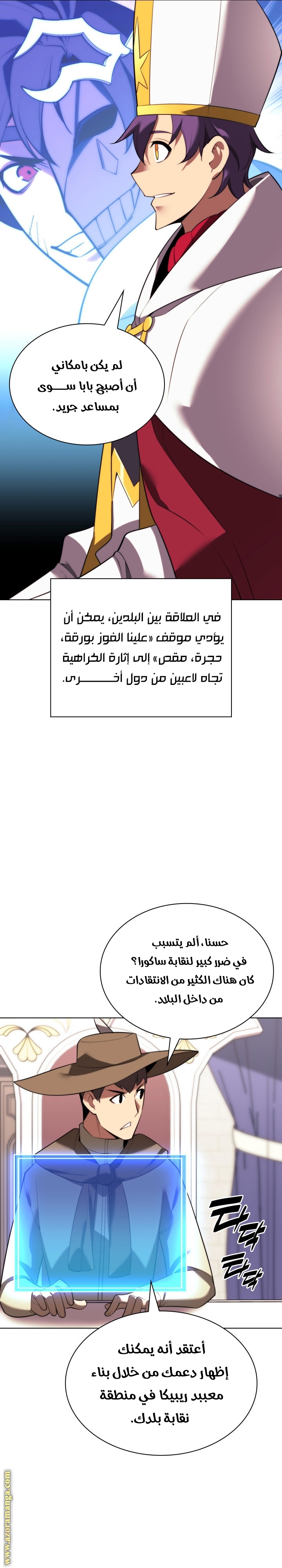 Read Overgeared AR Manga Online