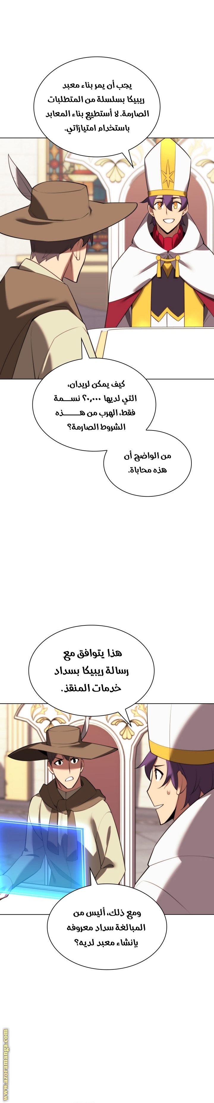 Read Overgeared AR Manga Online