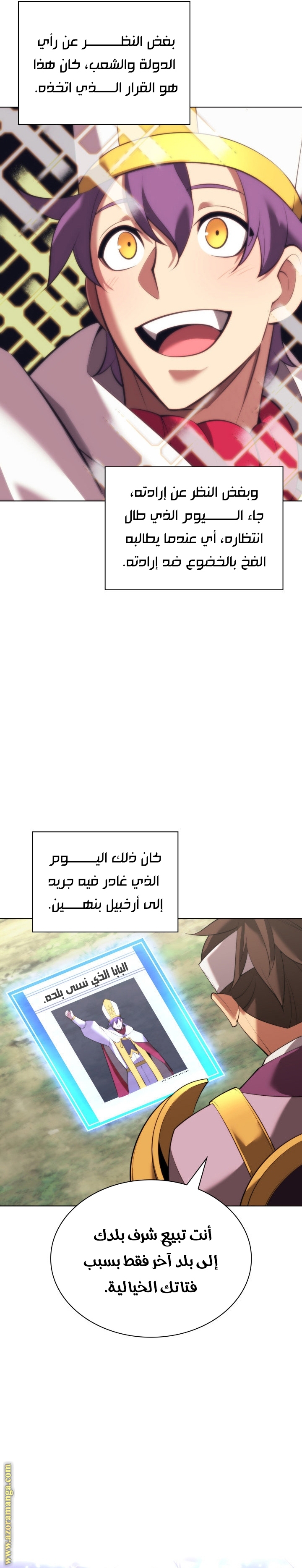 Read Overgeared AR Manga Online