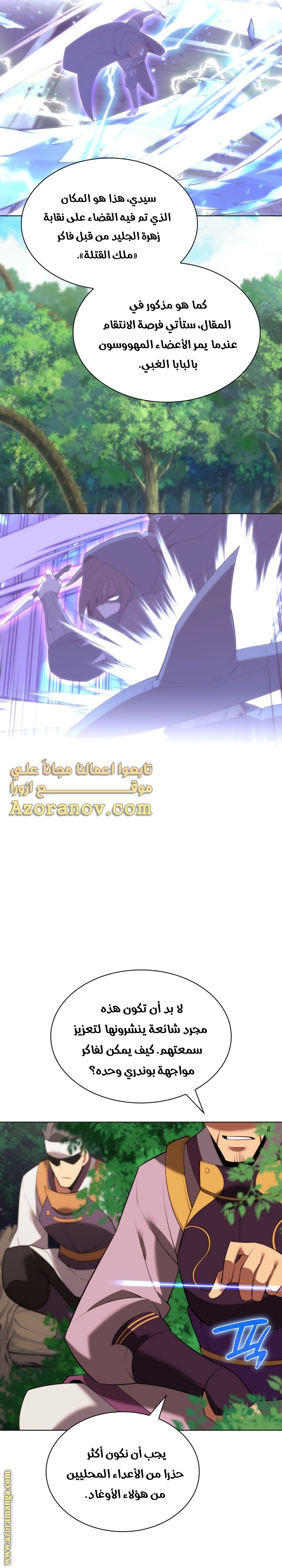 Read Overgeared AR Manga Online