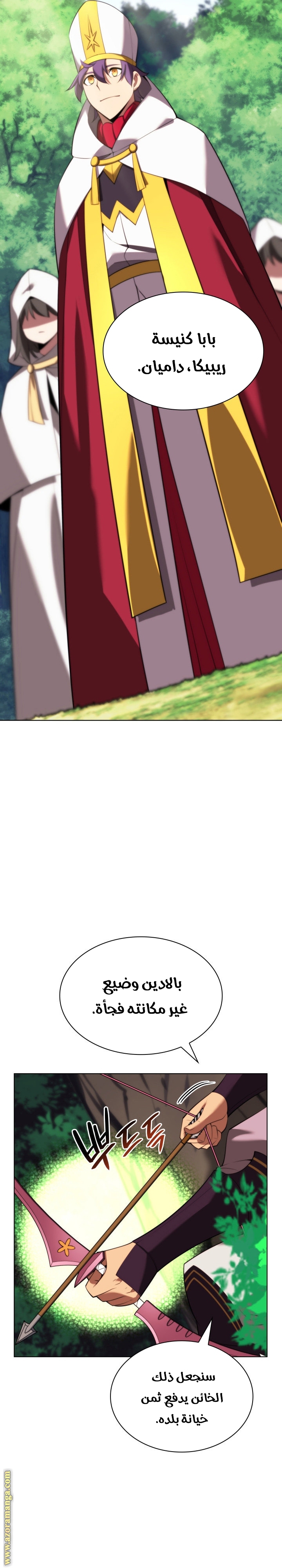 Read Overgeared AR Manga Online