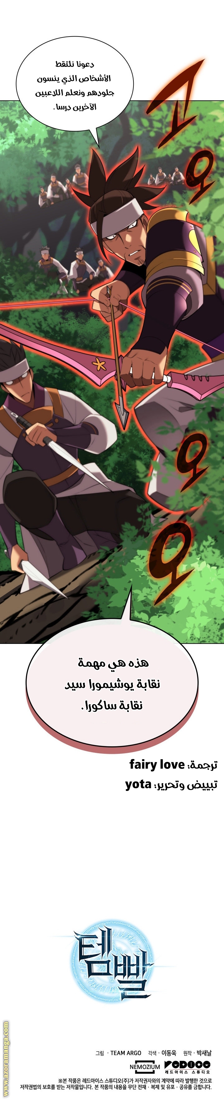 Read Overgeared AR Manga Online