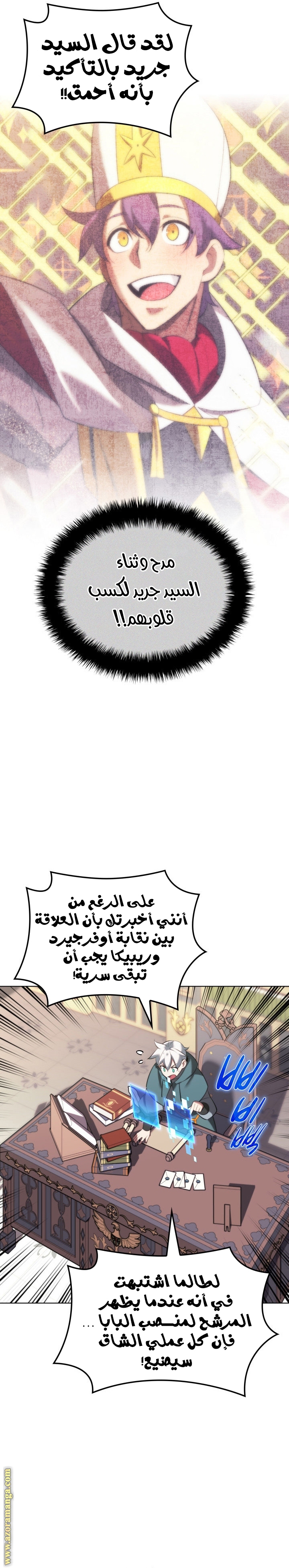 Read Overgeared AR Manga Online