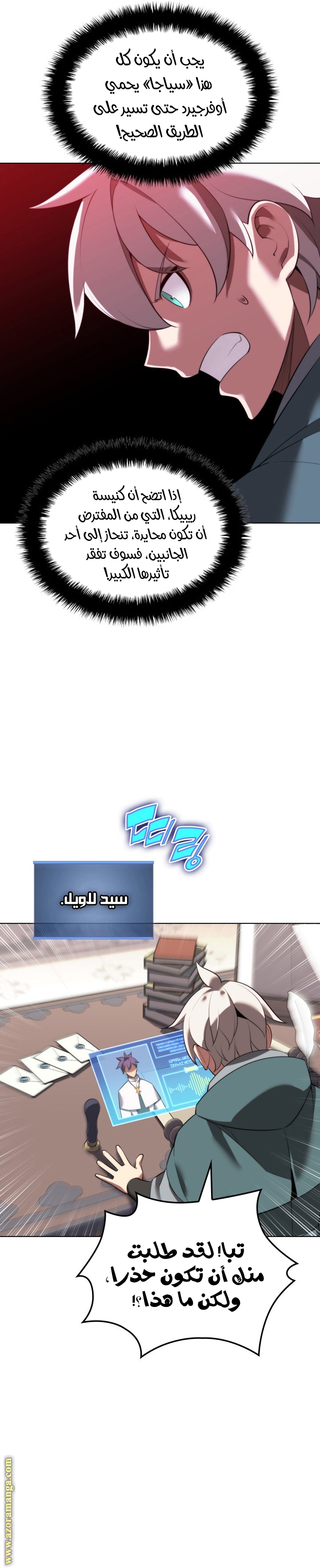 Read Overgeared AR Manga Online