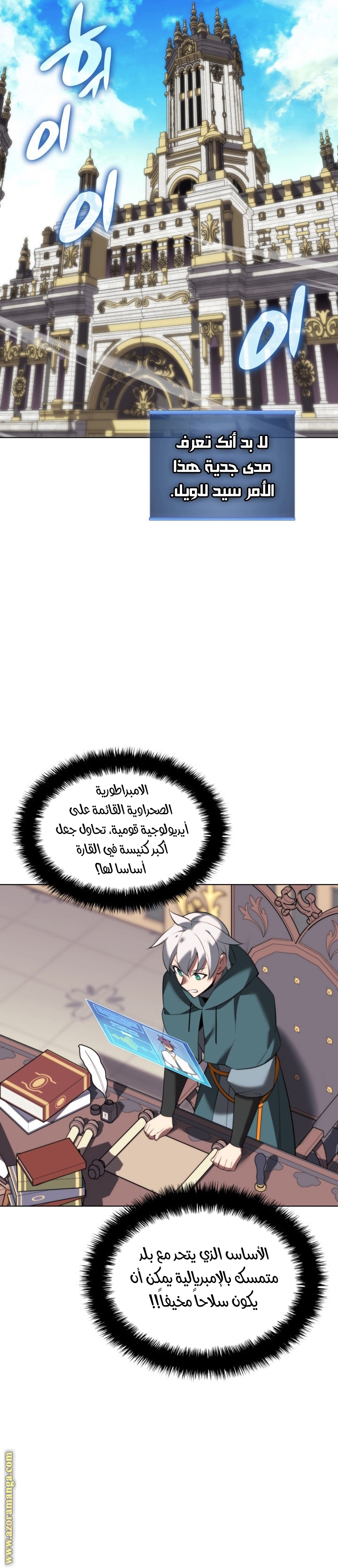 Read Overgeared AR Manga Online