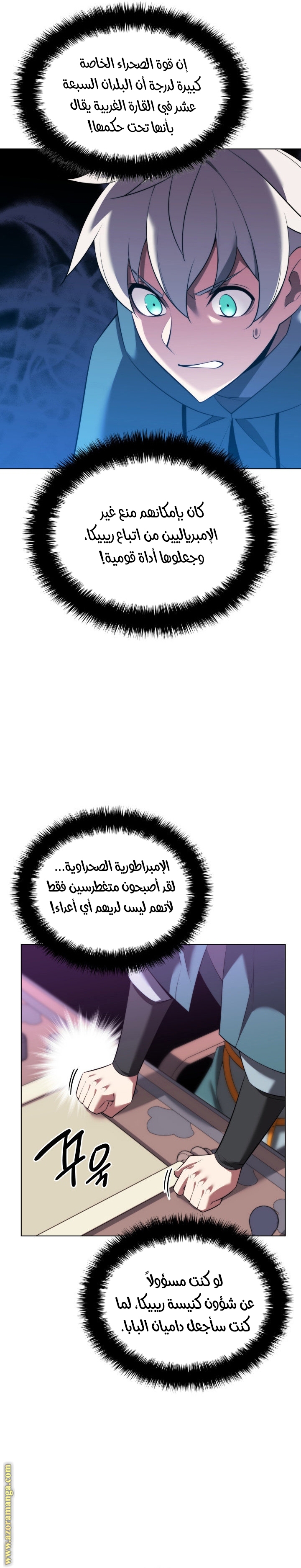 Read Overgeared AR Manga Online