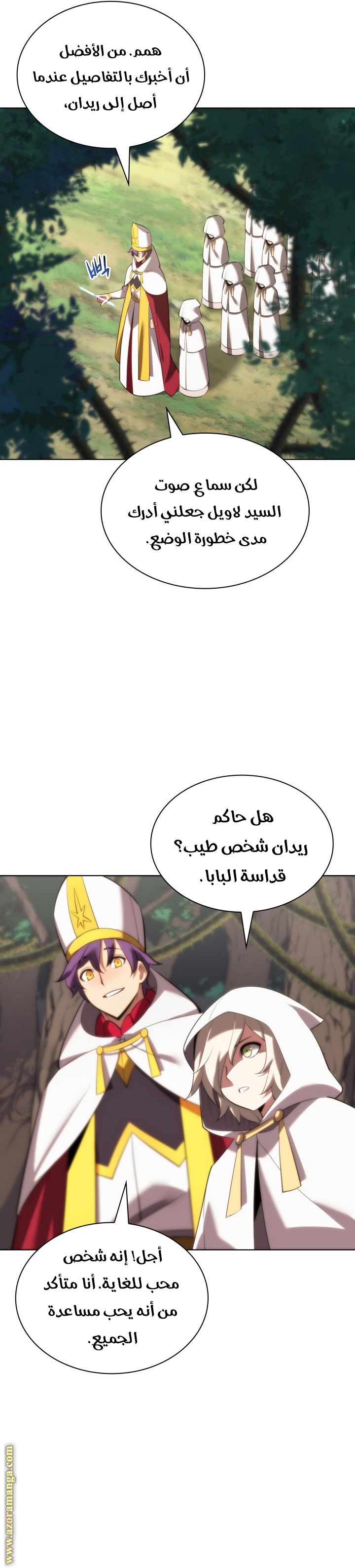 Read Overgeared AR Manga Online