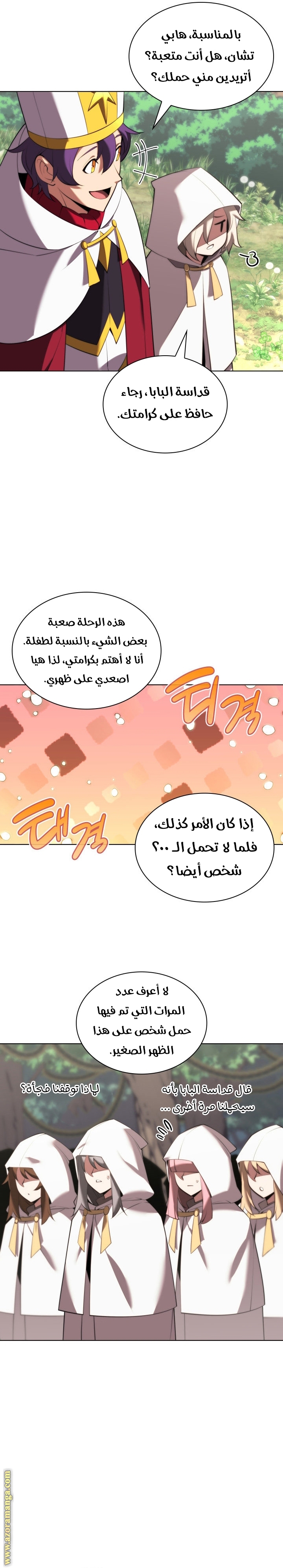 Read Overgeared AR Manga Online