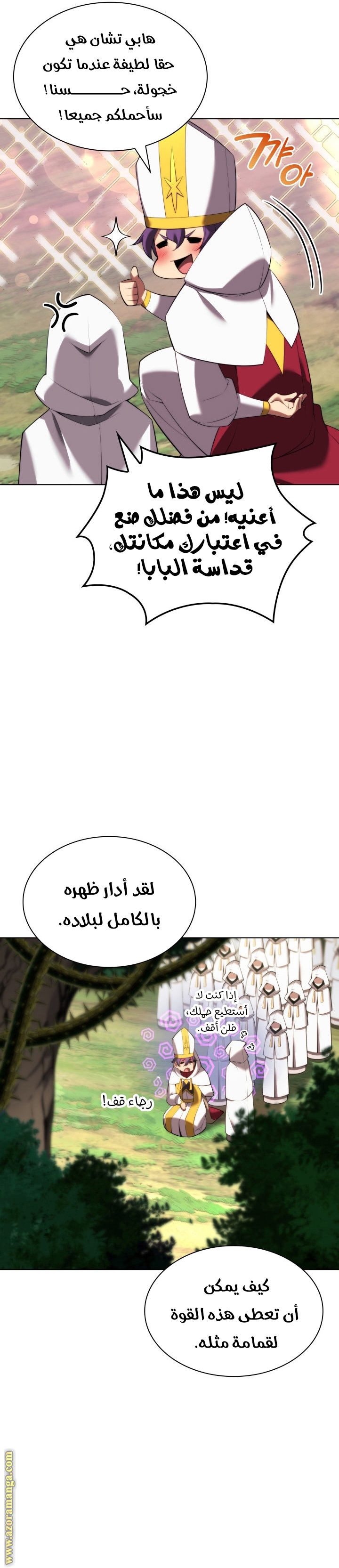 Read Overgeared AR Manga Online