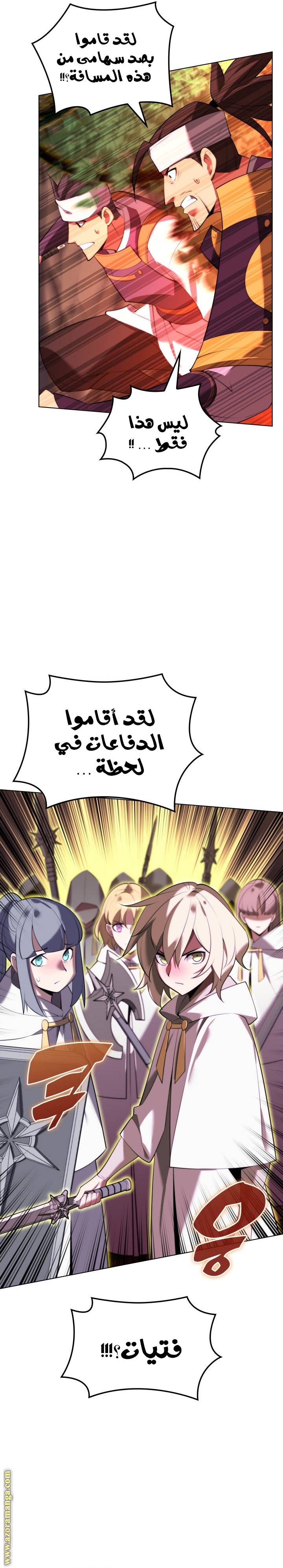 Read Overgeared AR Manga Online