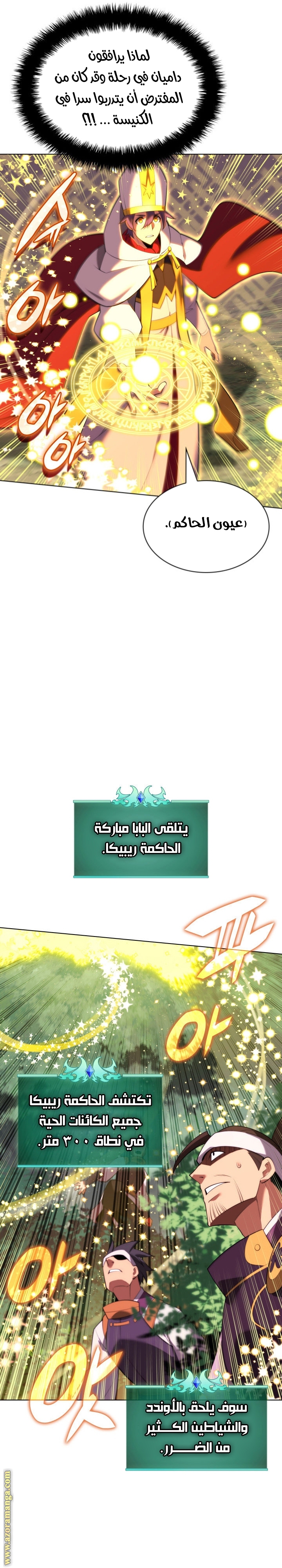 Read Overgeared AR Manga Online