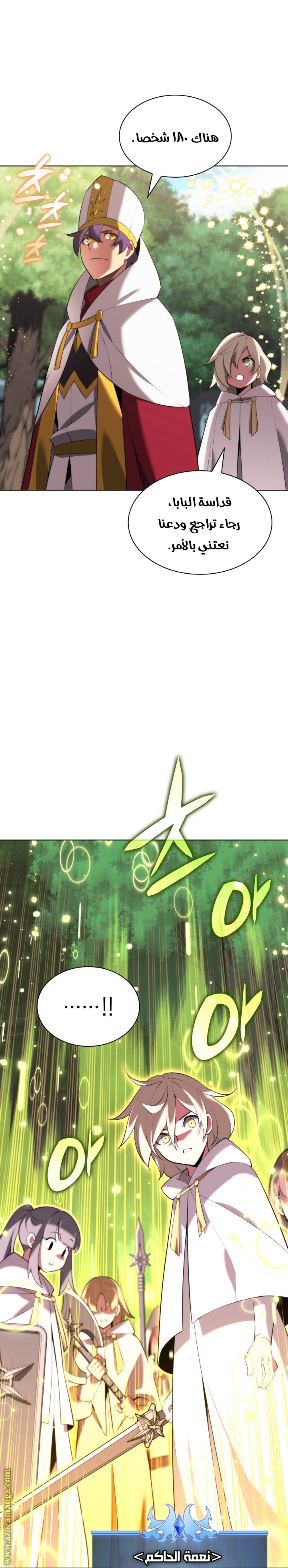 Read Overgeared AR Manga Online