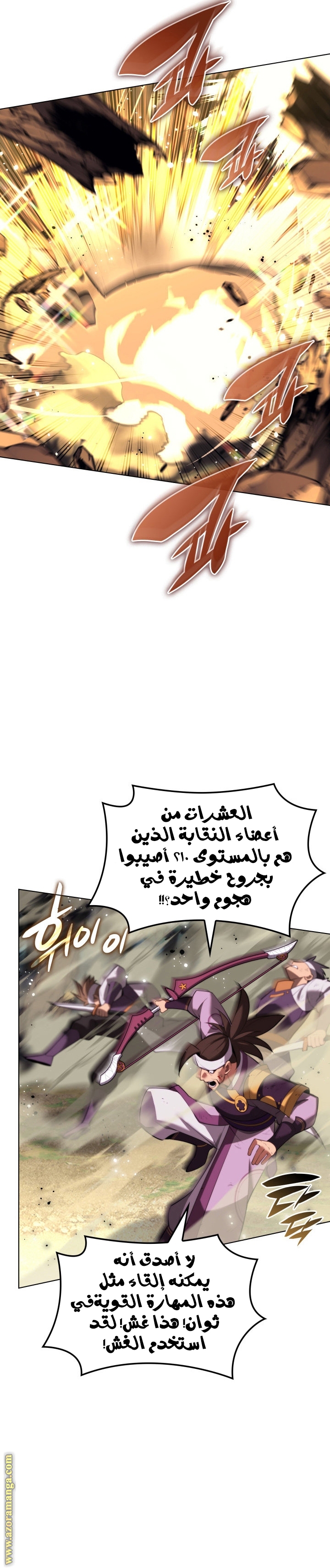 Read Overgeared AR Manga Online