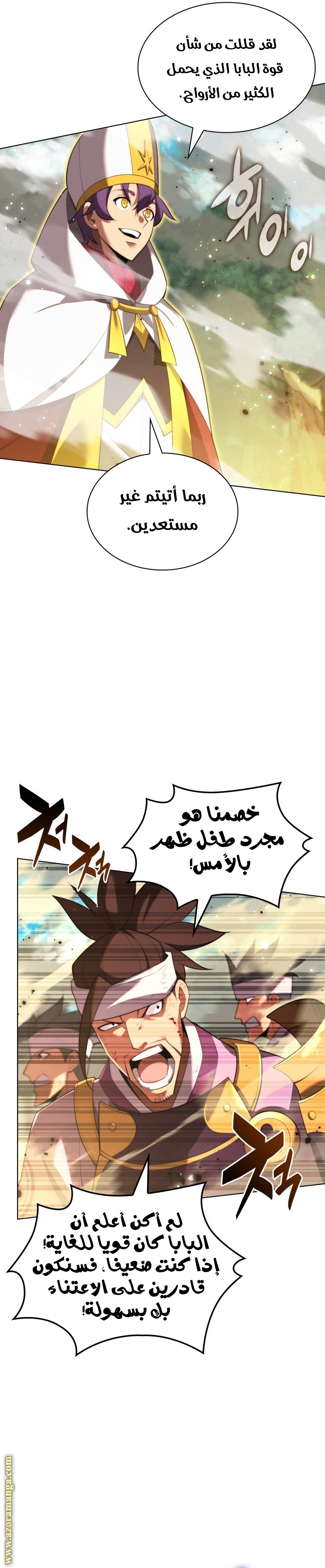 Read Overgeared AR Manga Online