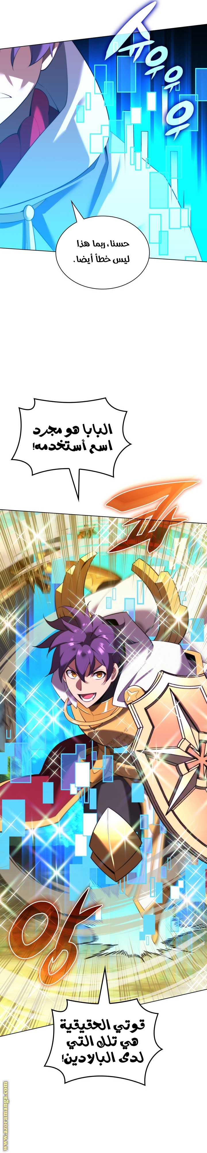 Read Overgeared AR Manga Online