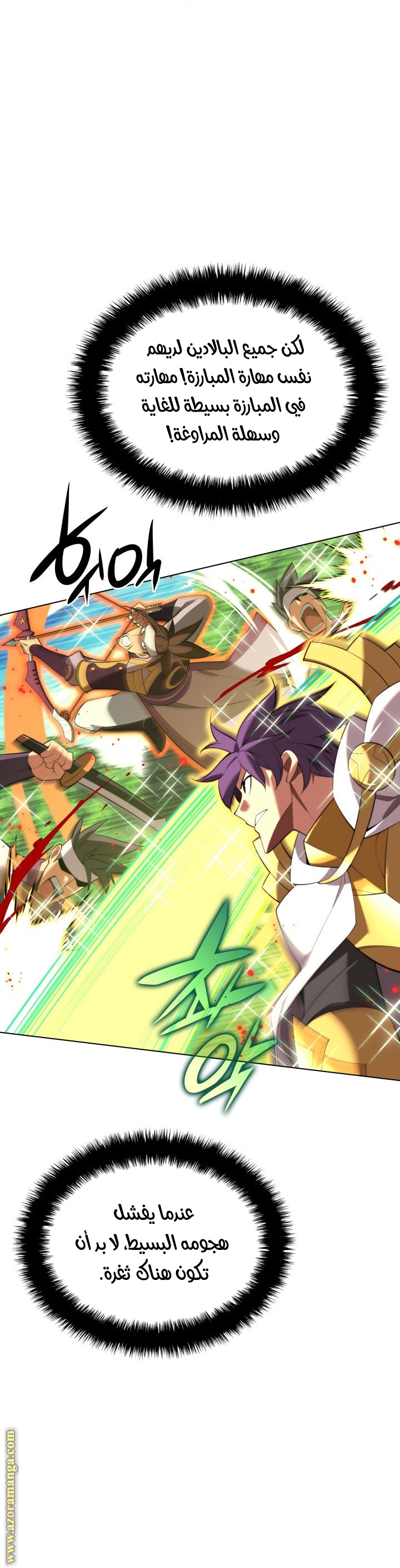 Read Overgeared AR Manga Online