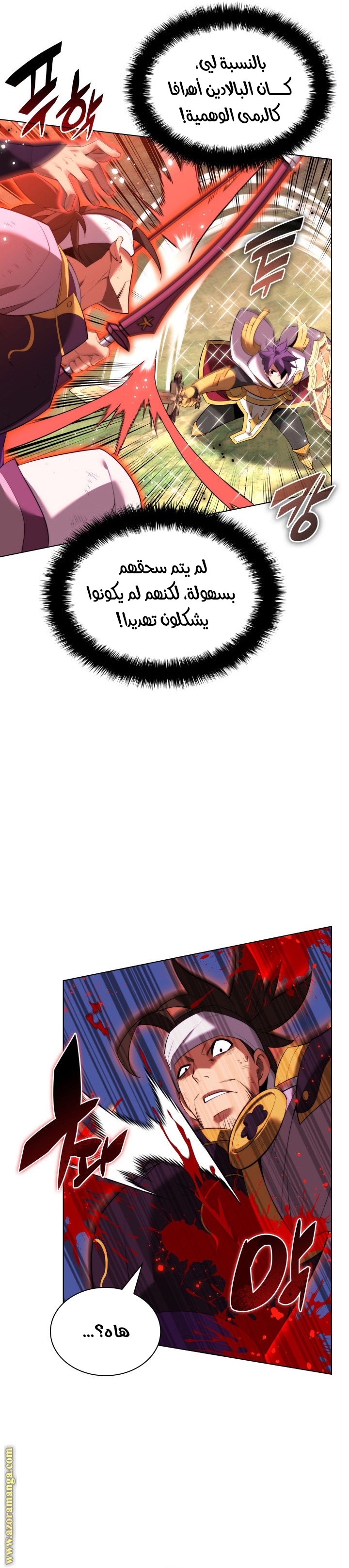 Read Overgeared AR Manga Online