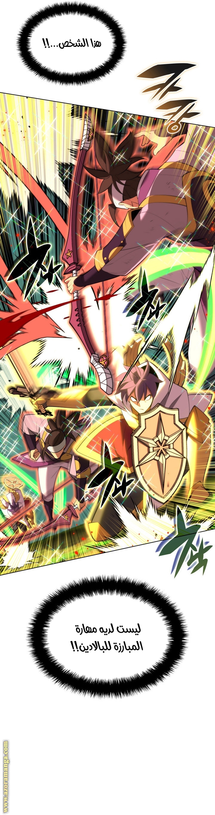 Read Overgeared AR Manga Online