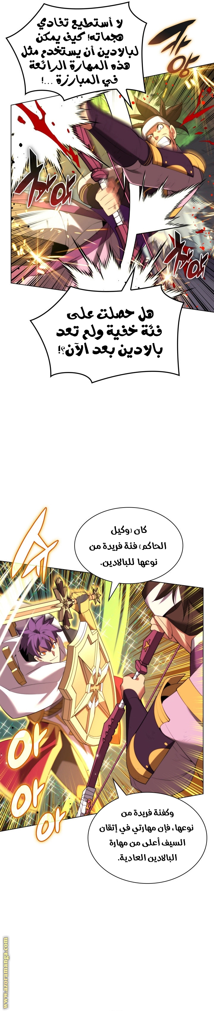 Read Overgeared AR Manga Online