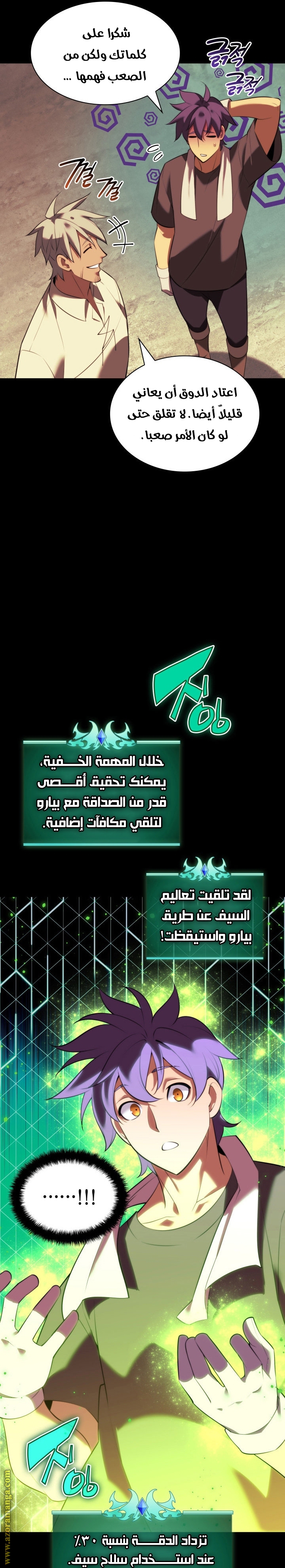 Read Overgeared AR Manga Online