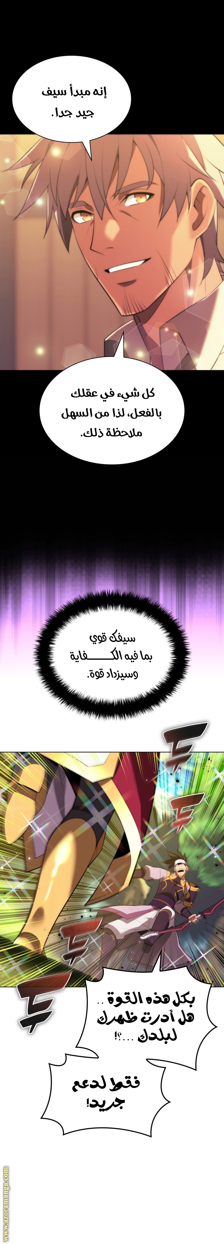 Read Overgeared AR Manga Online