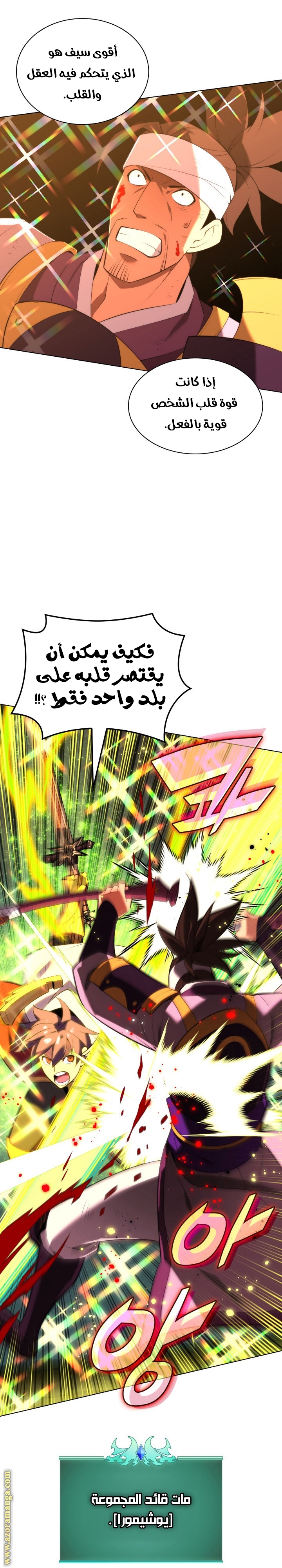 Read Overgeared AR Manga Online