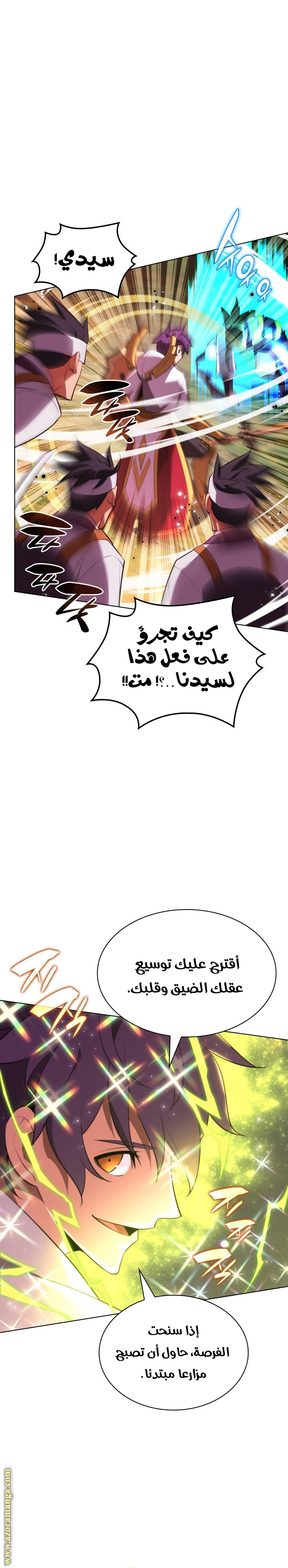 Read Overgeared AR Manga Online