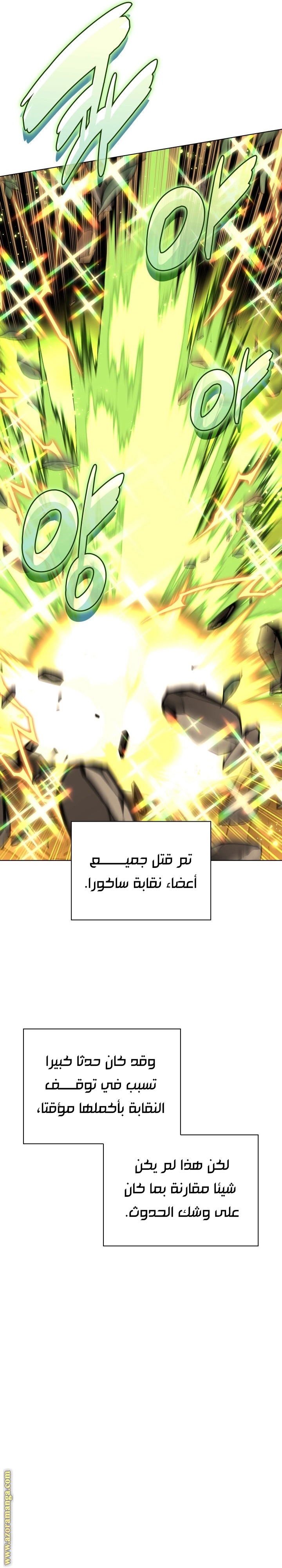 Read Overgeared AR Manga Online