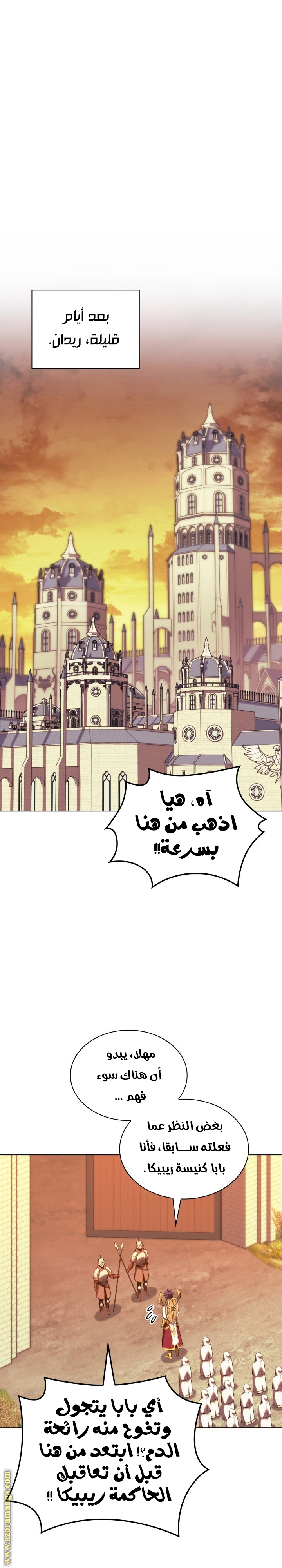 Read Overgeared AR Manga Online