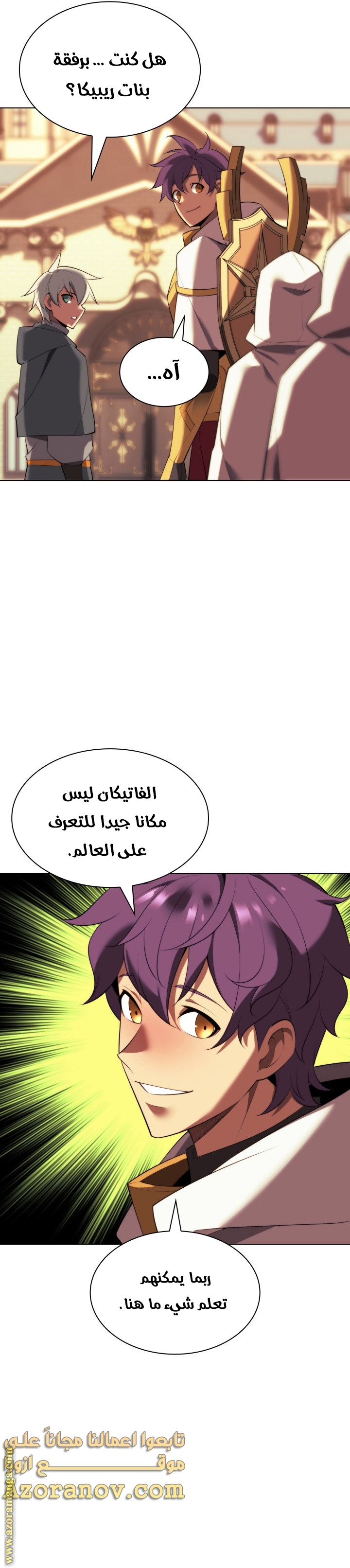 Read Overgeared AR Manga Online