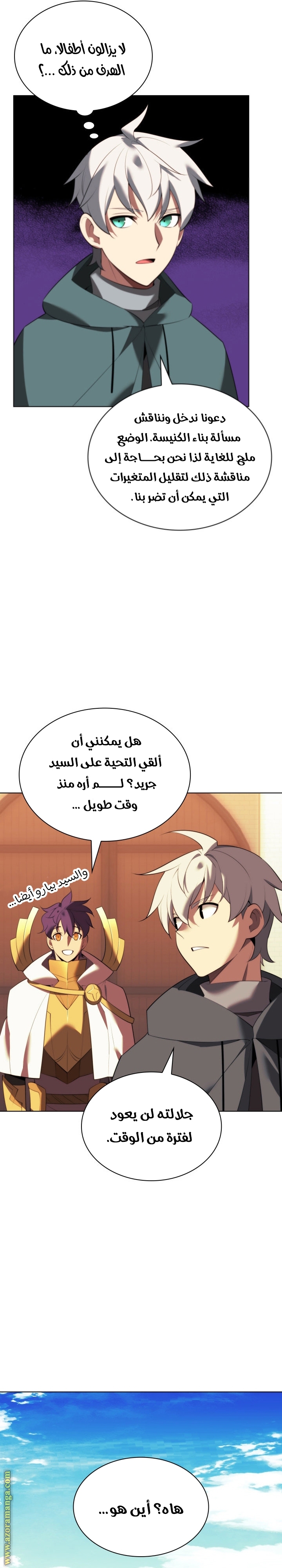 Read Overgeared AR Manga Online