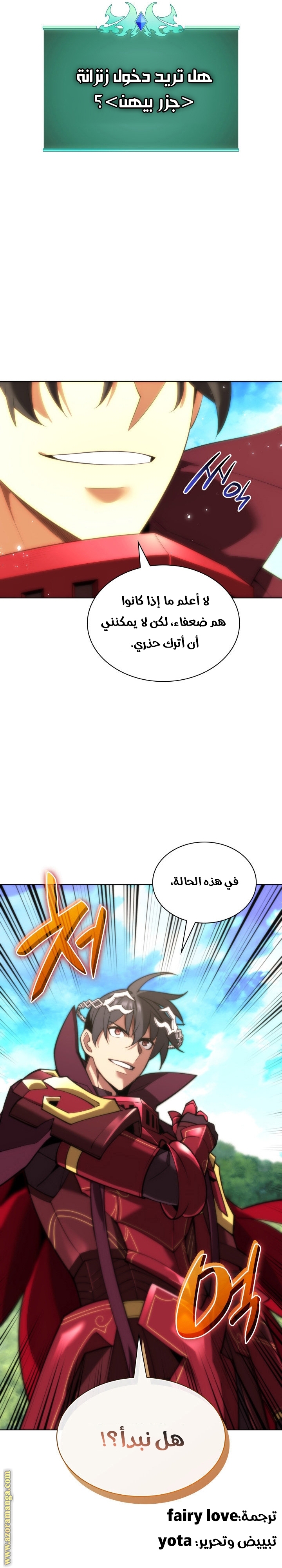 Read Overgeared AR Manga Online