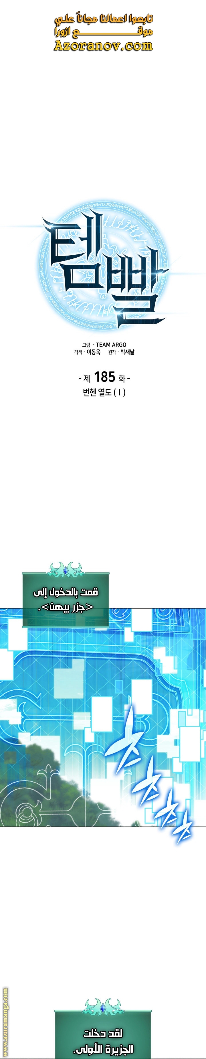 Read Overgeared AR Manga Online