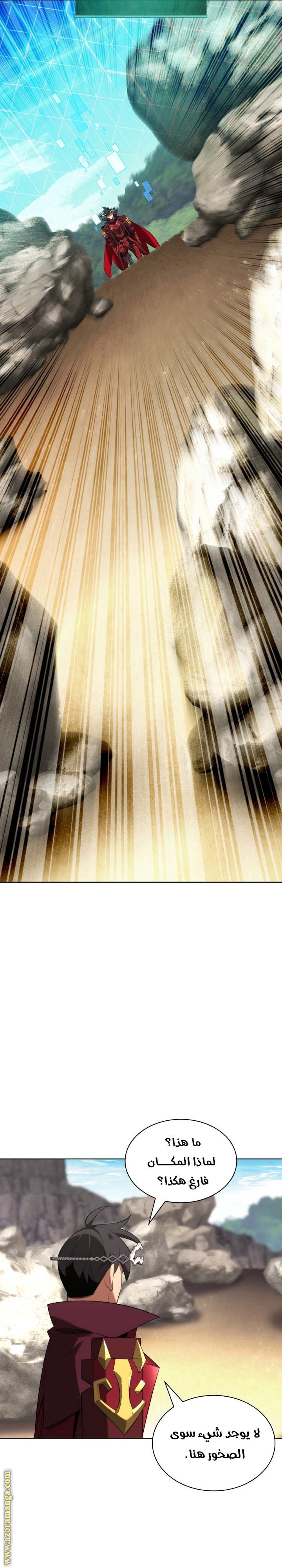 Read Overgeared AR Manga Online