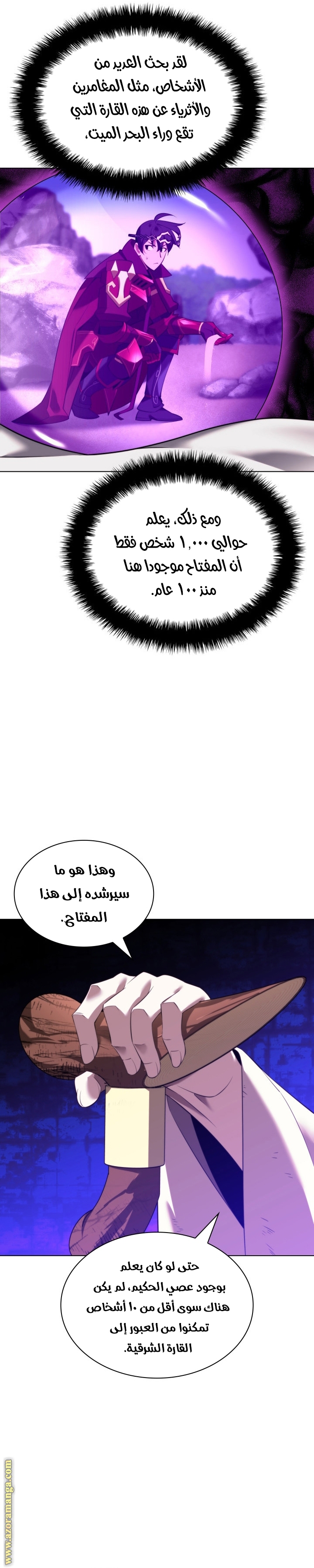 Read Overgeared AR Manga Online