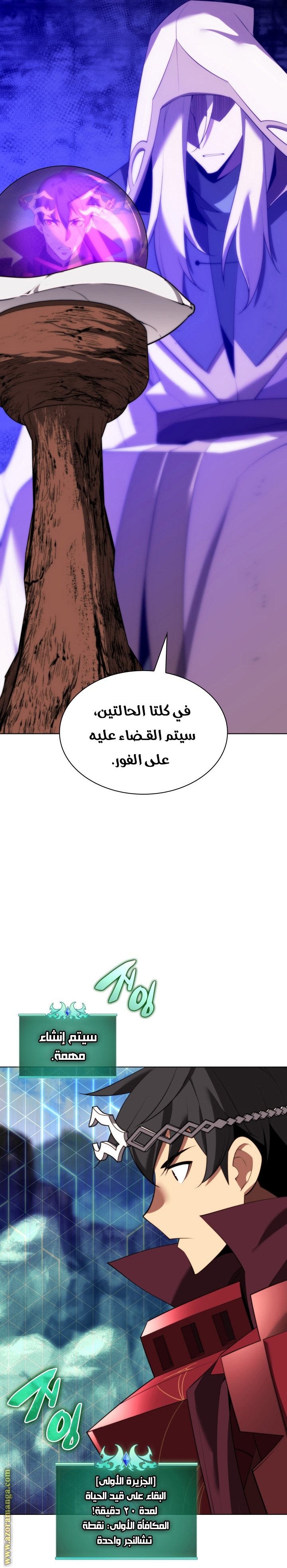 Read Overgeared AR Manga Online