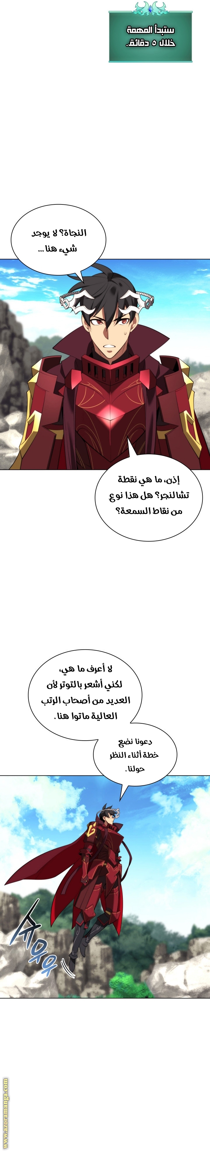 Read Overgeared AR Manga Online