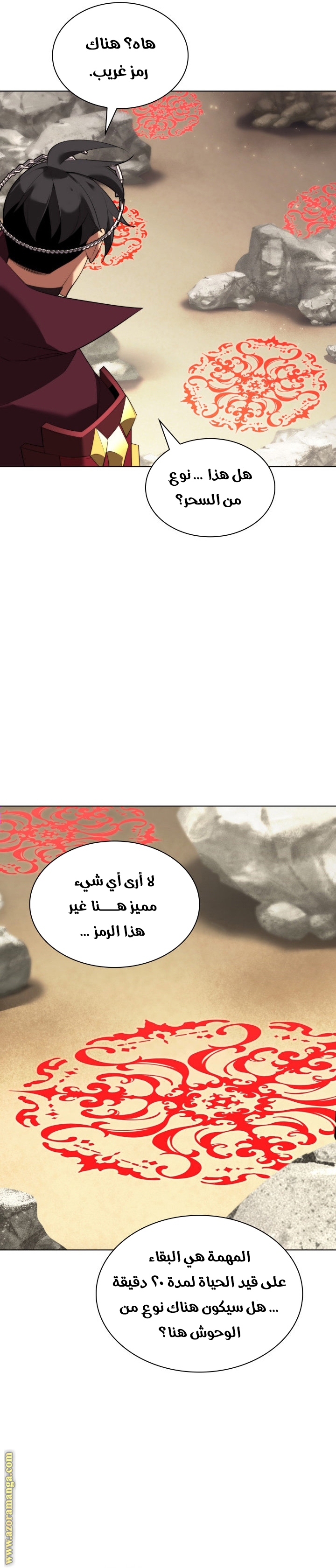 Read Overgeared AR Manga Online